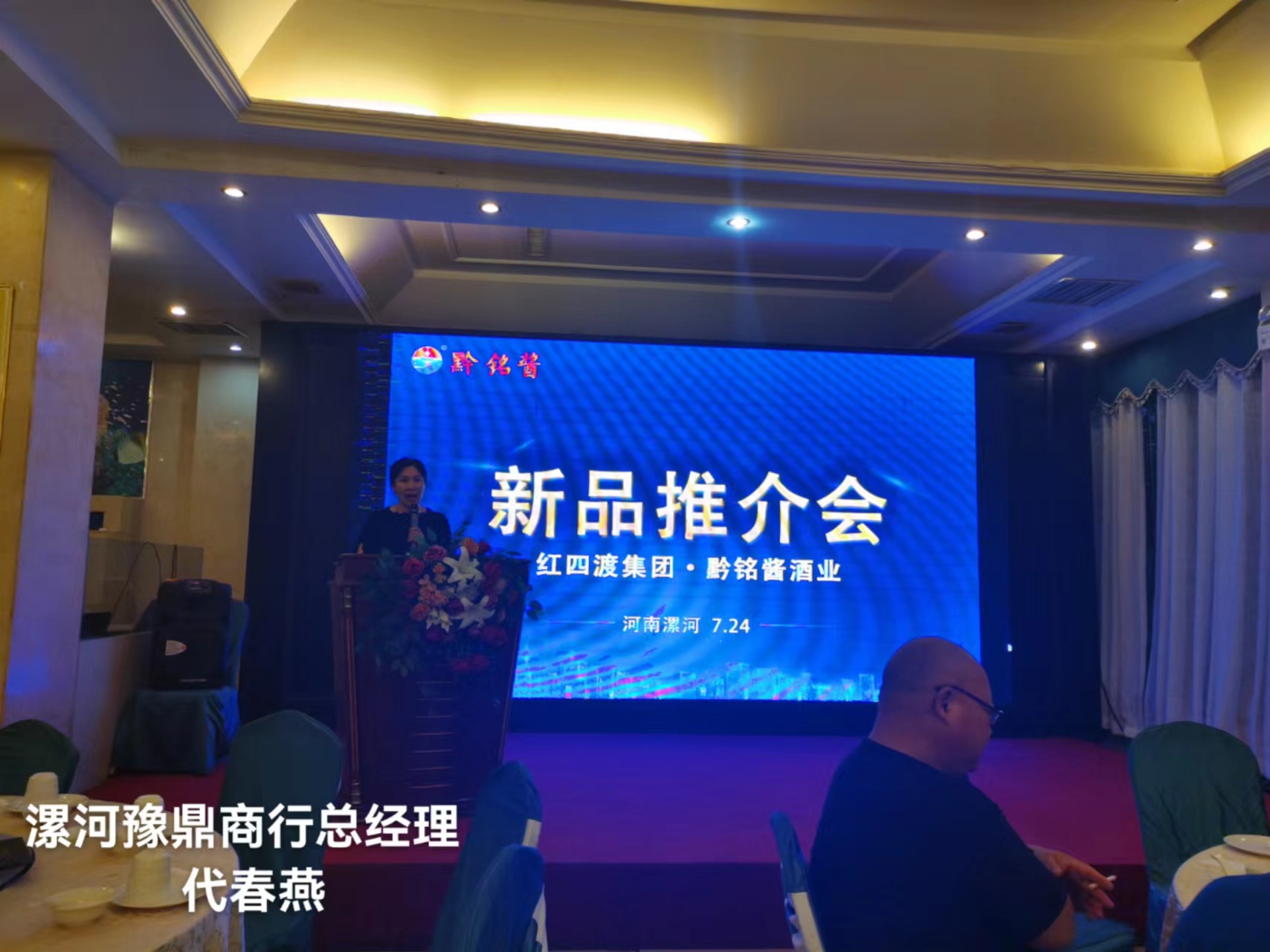 漯河站品鉴会