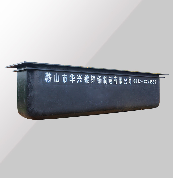 鍍鋅鍋