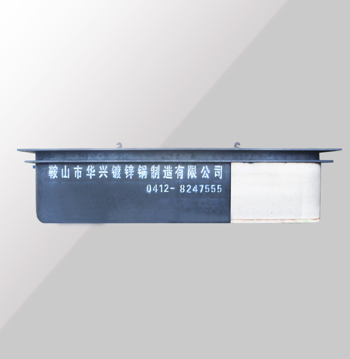鍍鋅鍋