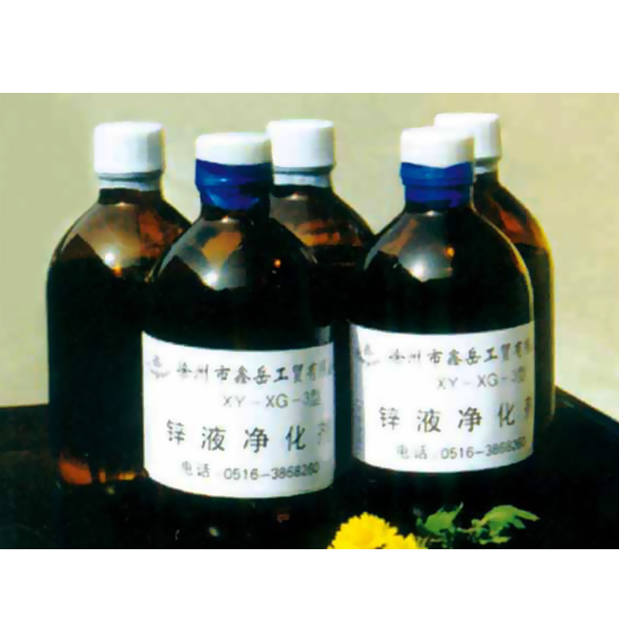 鋅液凈化劑