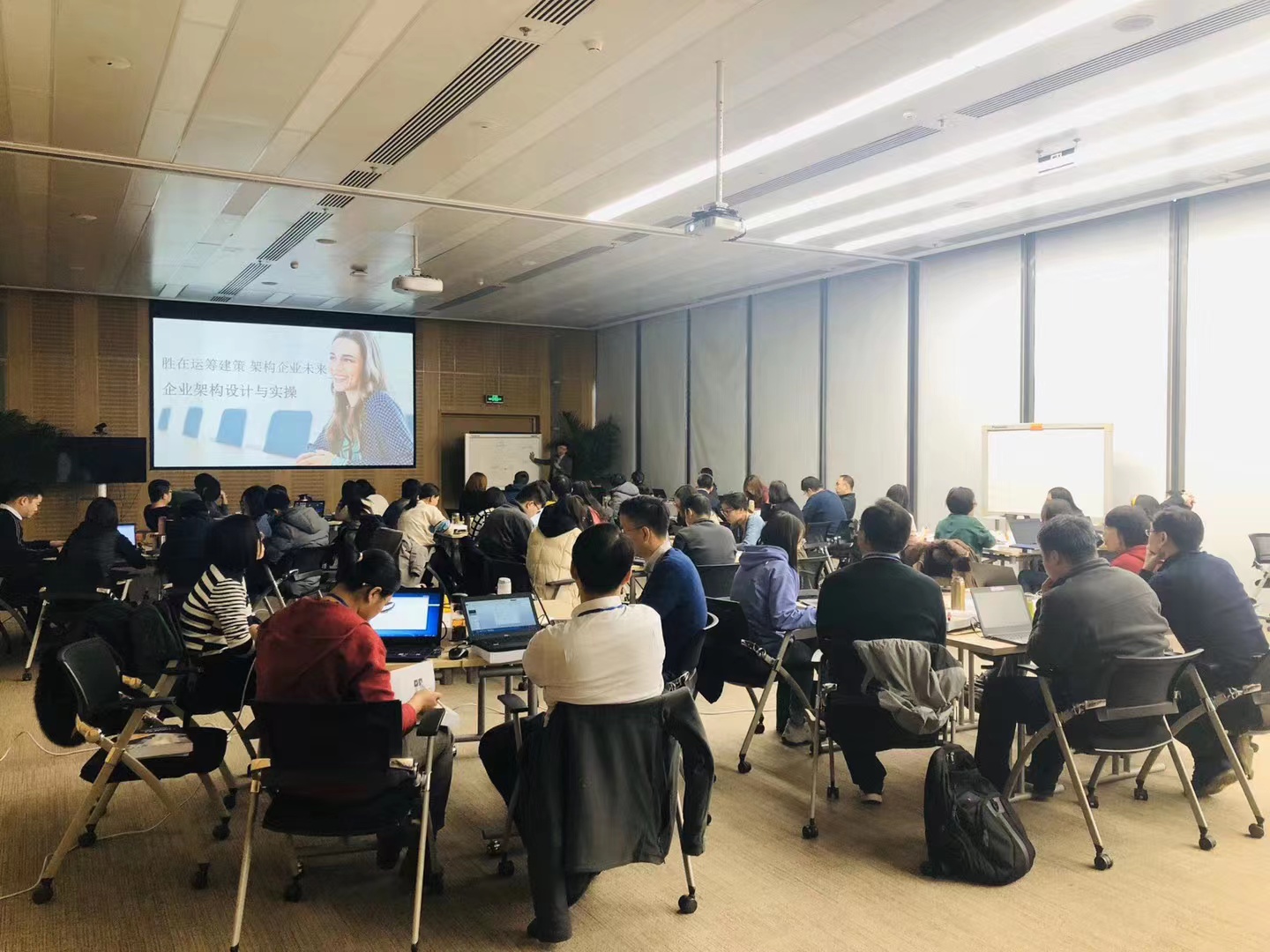 雅菲奥朗TOGAF 9.2企业架构设计与实战培训走进京东方