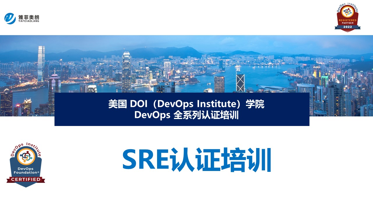 报名SRE培训，选择哪家培训机构？