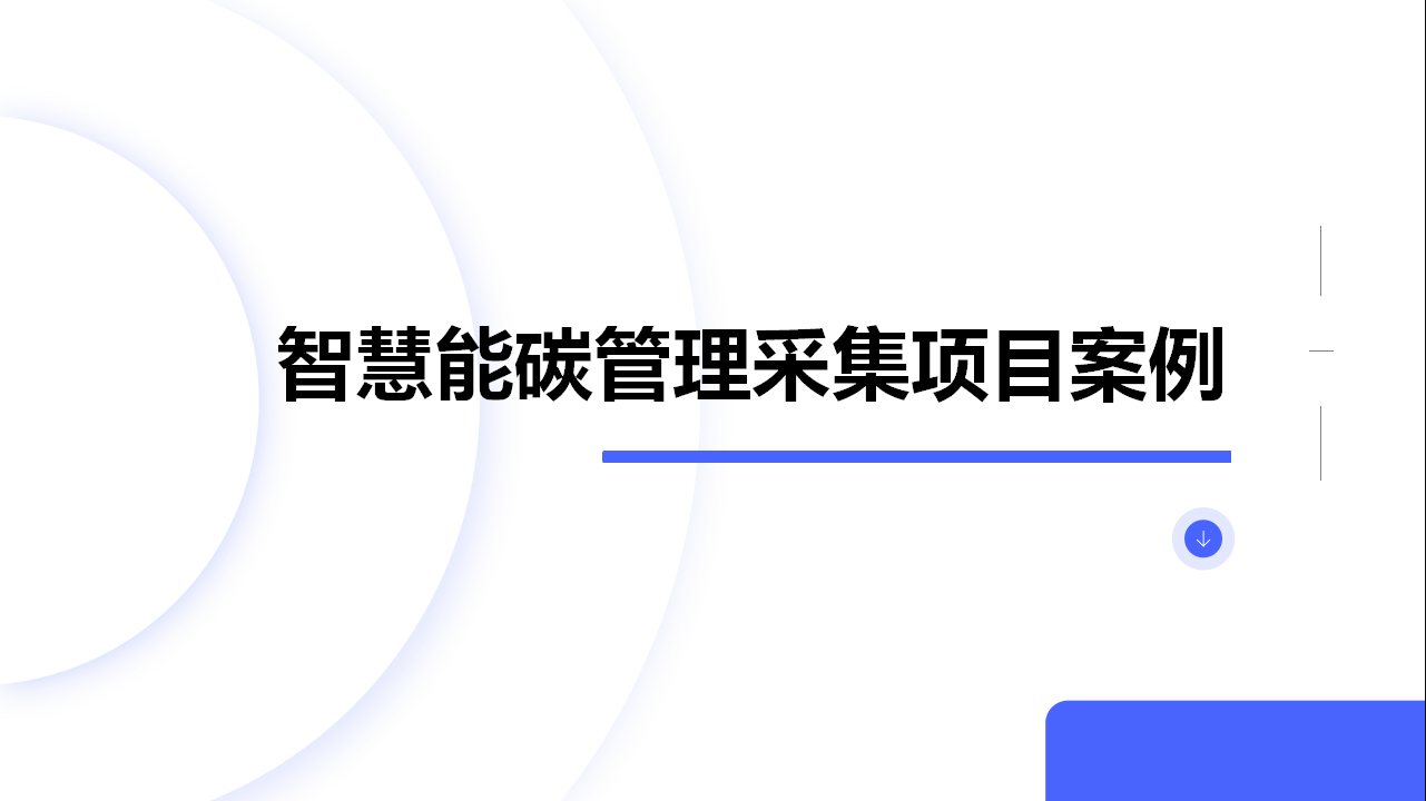 井盖液位一体监测终端解决方案