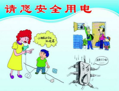 电力防控解决方案