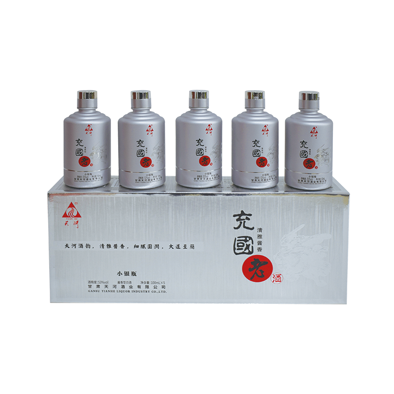 53%vol充国老酒小银瓶