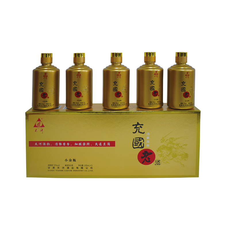 53%vol充国老酒小金瓶