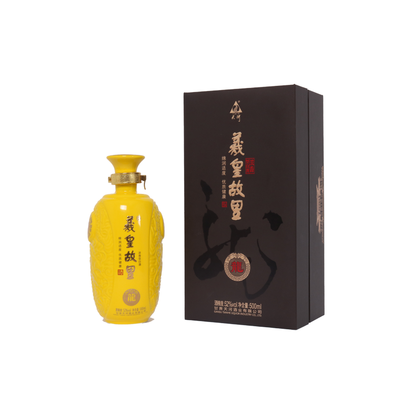 52%vol羲皇故里龙酒