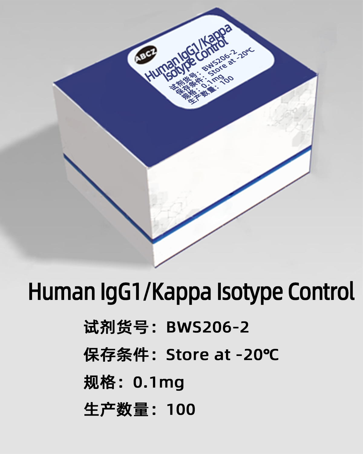 Human IgG1/Kappa Isotype Control