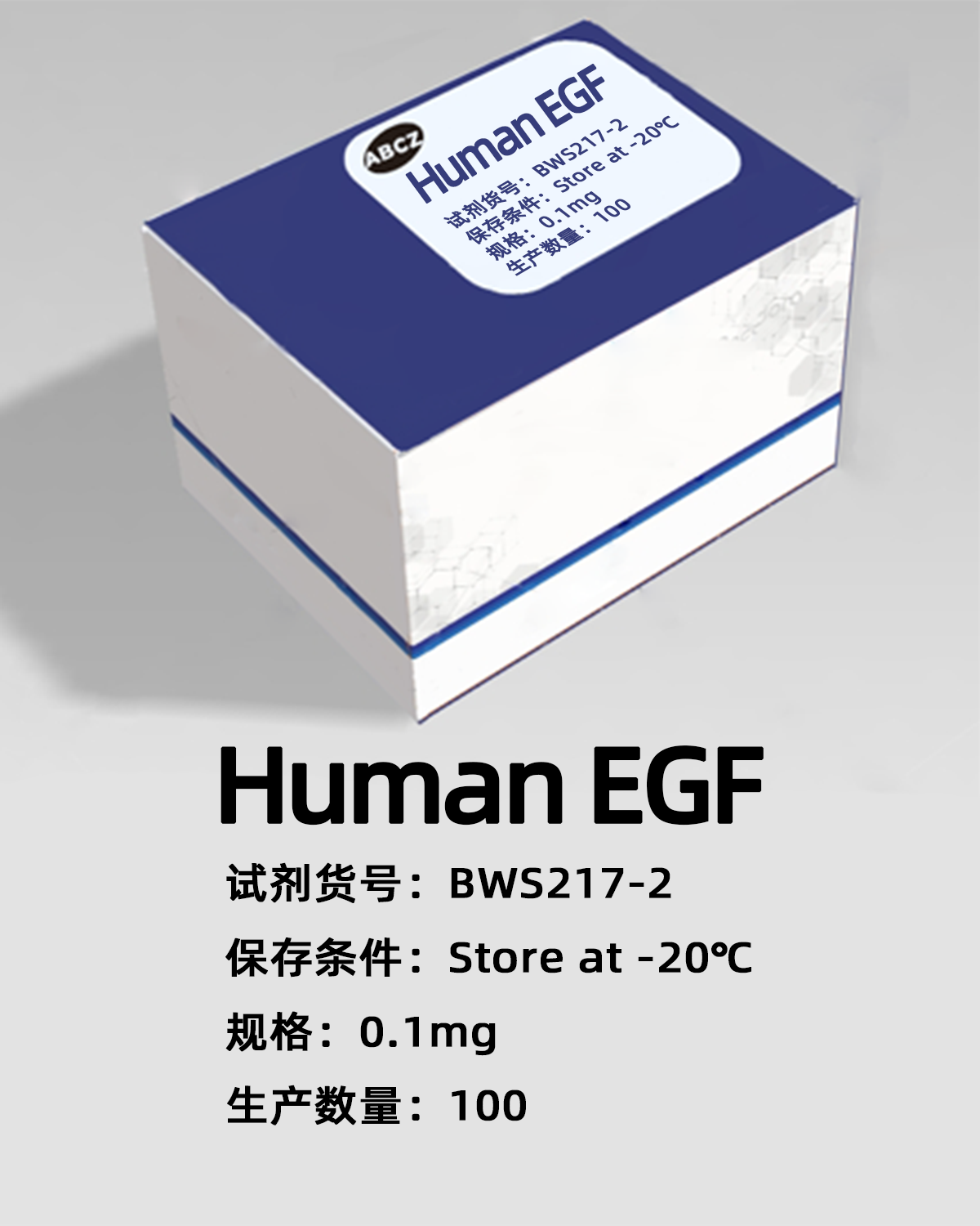 Human EGF