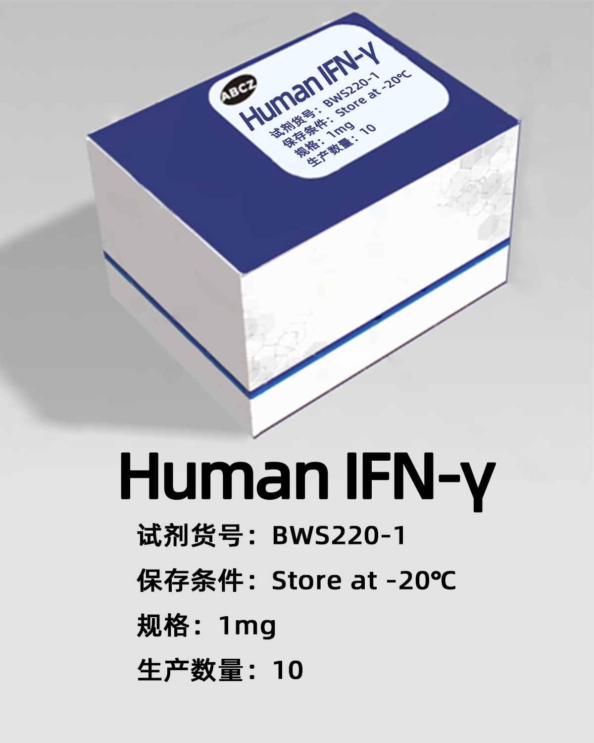 Human IFN-γ
