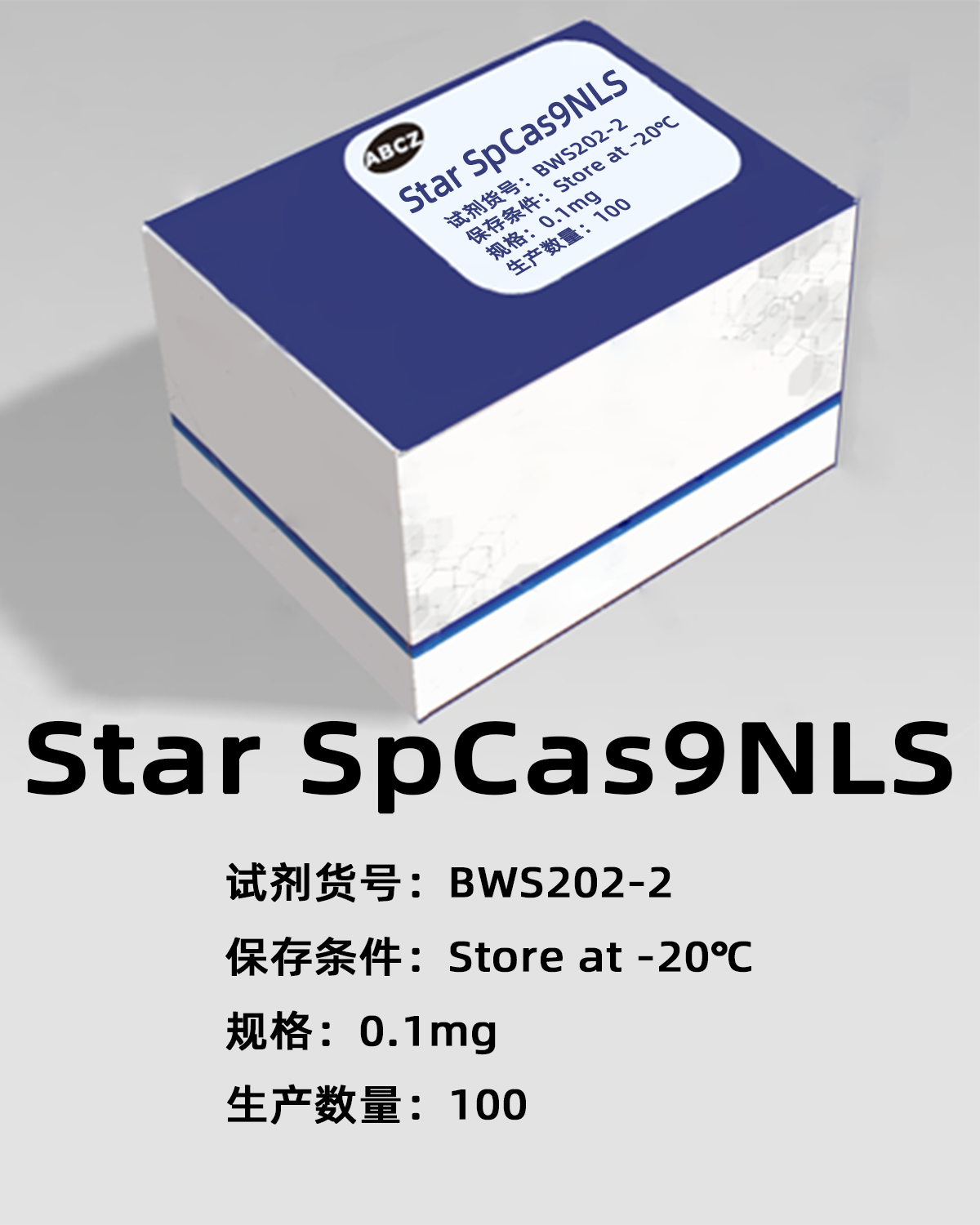 Star SpCas9NLS