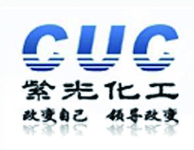 紫光化工