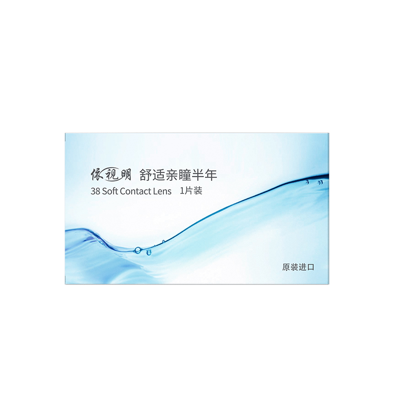 依视明舒适亲瞳半年