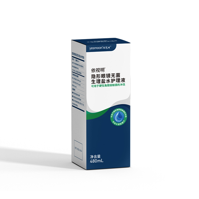 硬镜隐形眼镜无菌生理盐水护理液