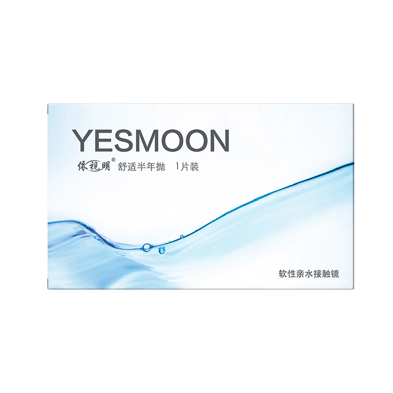 依视明舒适半年抛