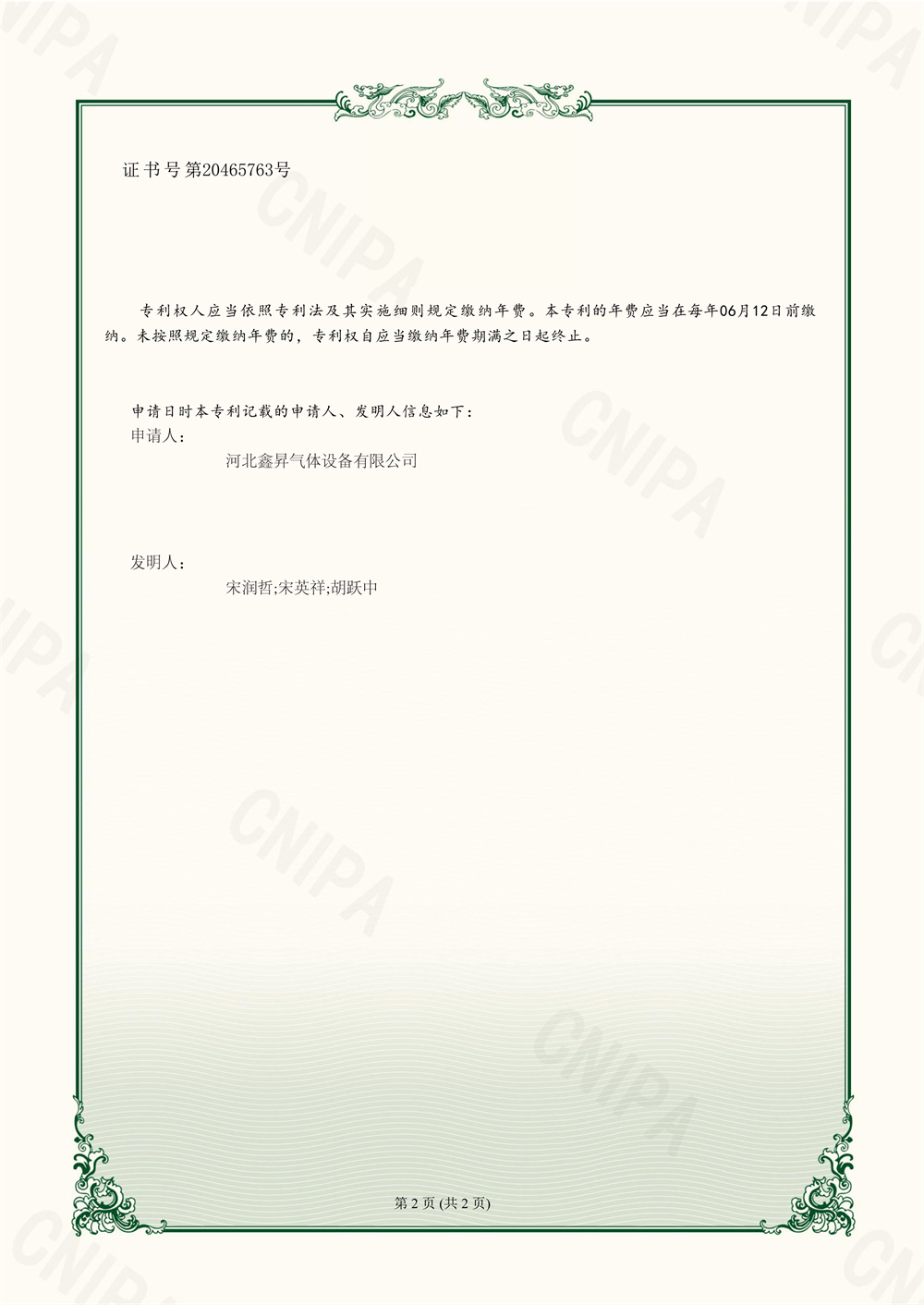 资质荣誉