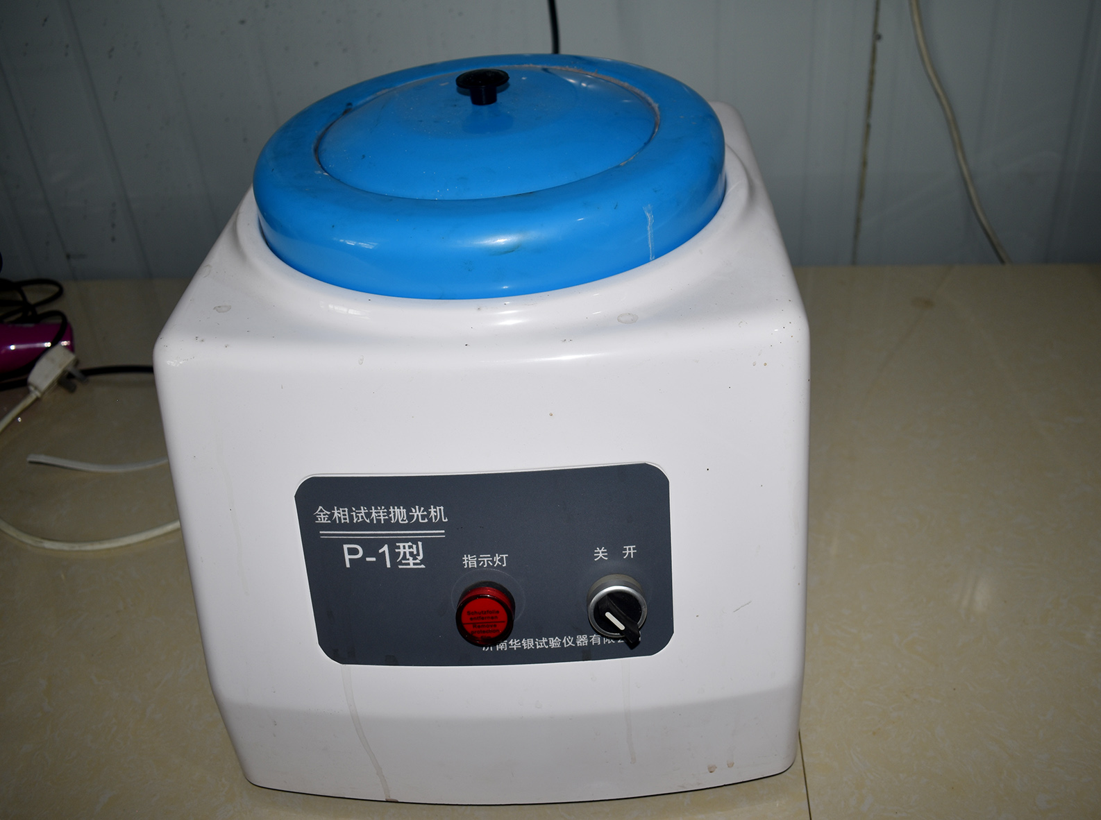 金相试样抛光机