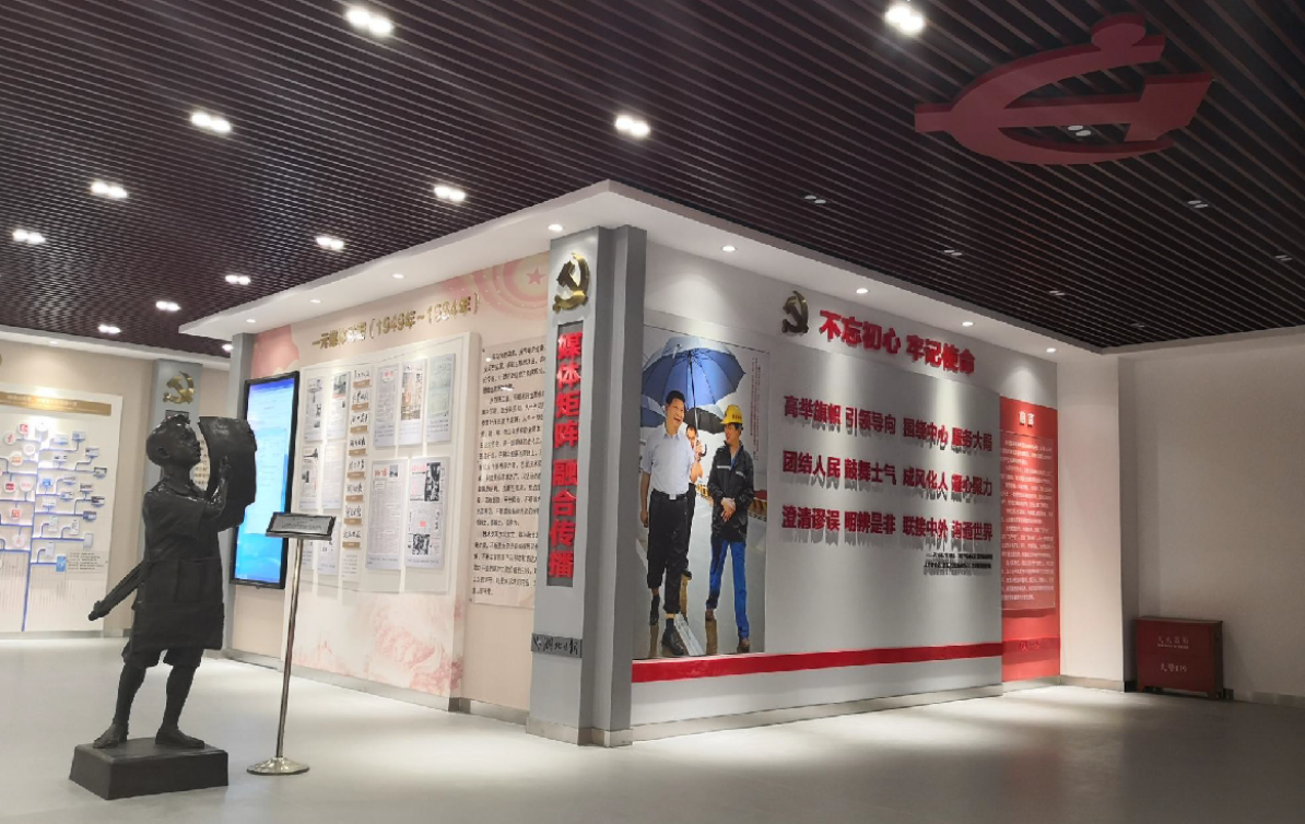 湖北日报集团社史陈列馆