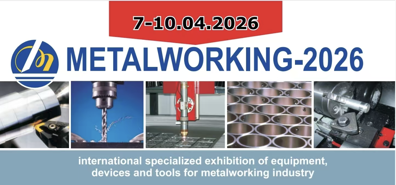 2026 年东欧(白俄罗斯)国际冶金铸造及金属加工展览会