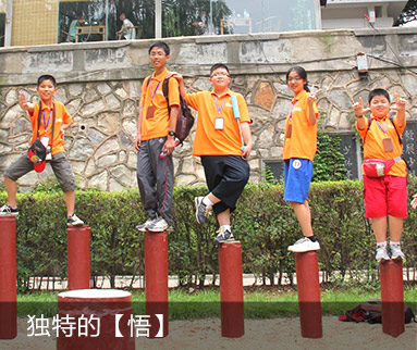 横穿中国夏令营_独特的悟