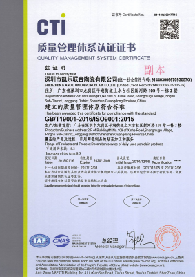 ISO Certificate