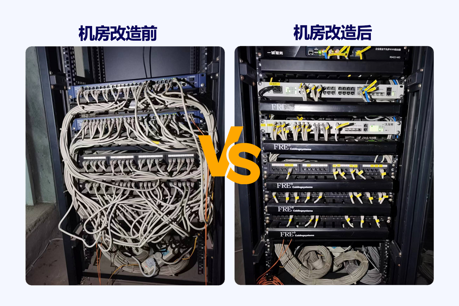 中心机房改造 中心机房改造