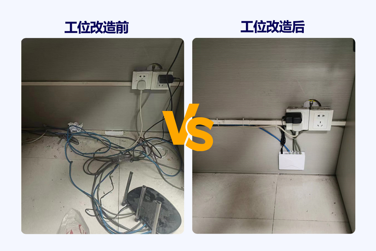 工位布线改造 工位布线改造