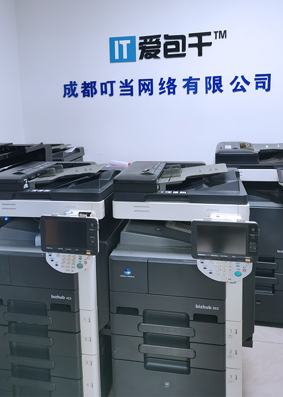 公司复印机租赁