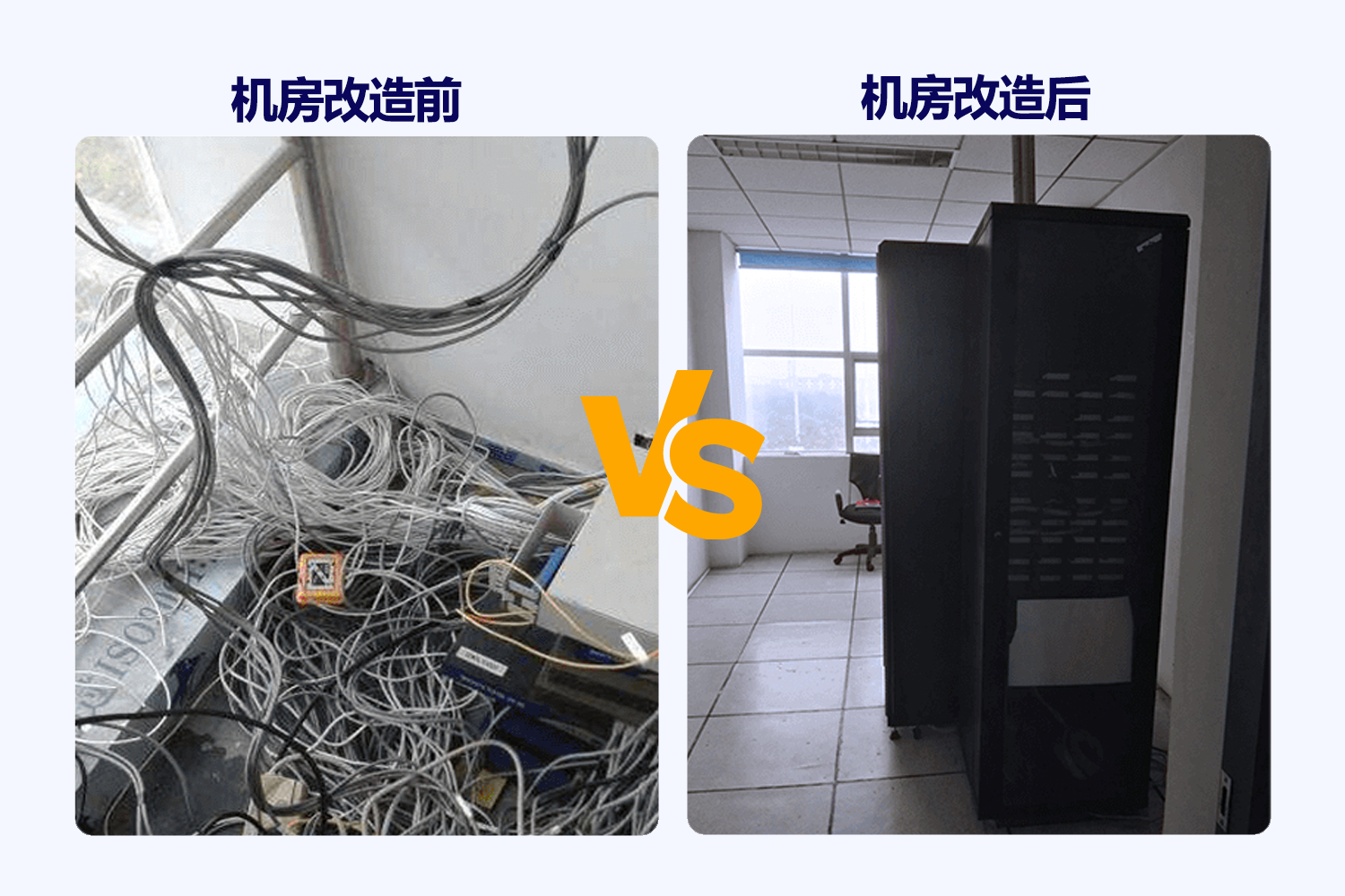 机房网络改造 机房网络改造