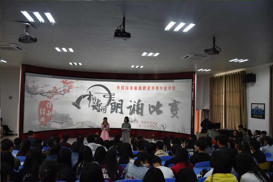 诗词朗诵