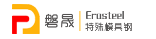 ASP粉末高速钢丨磐晟