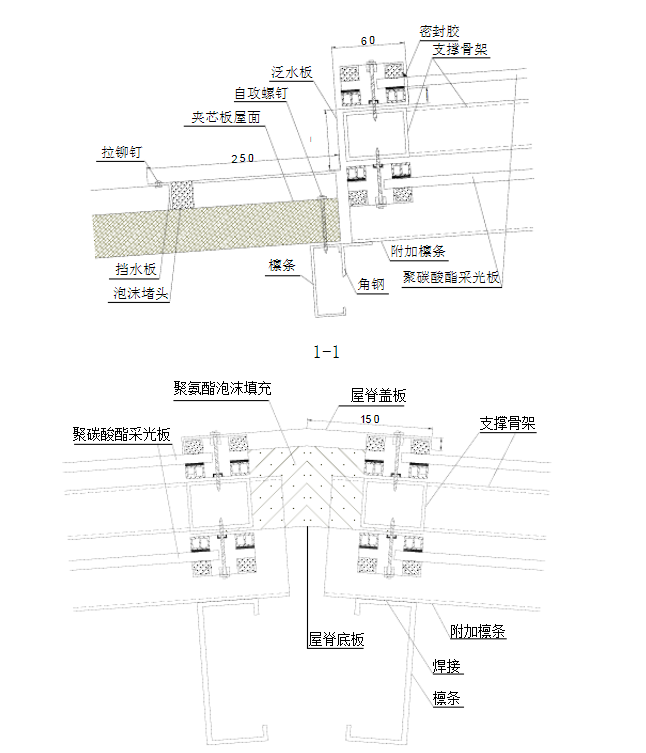 夹芯板屋面高低跨施工图纸