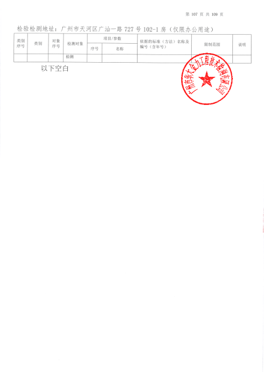 公司资质