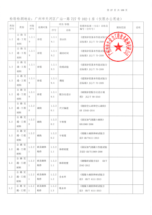 公司资质