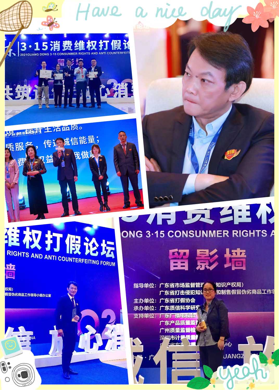 315消费维权打假论坛