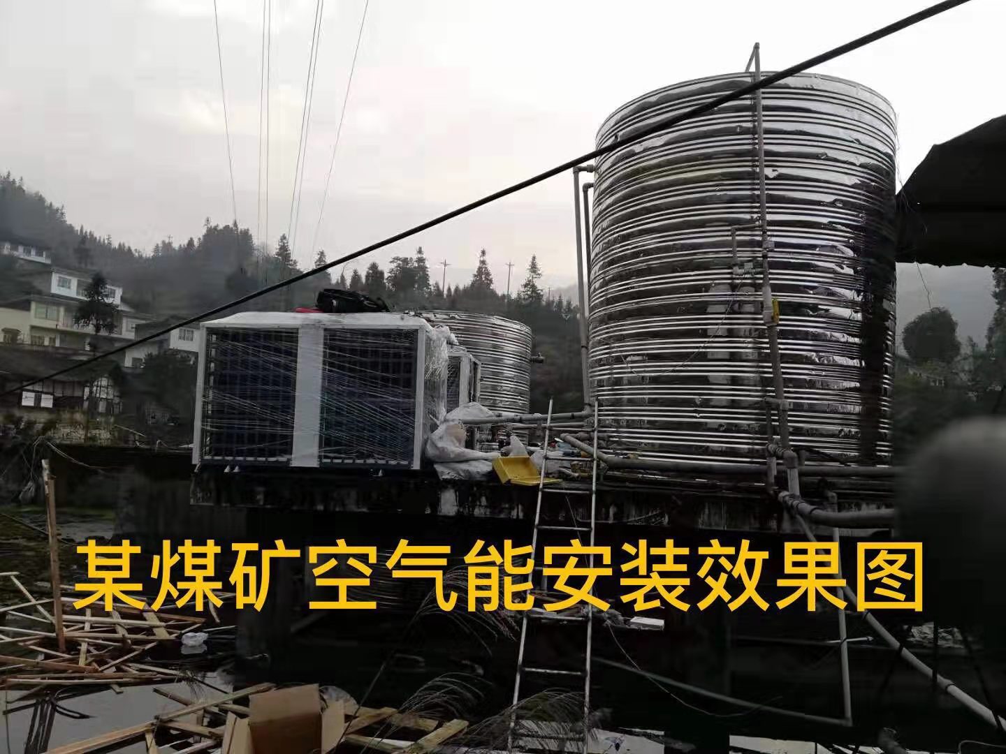 泸州某煤矿空气能安装效果图