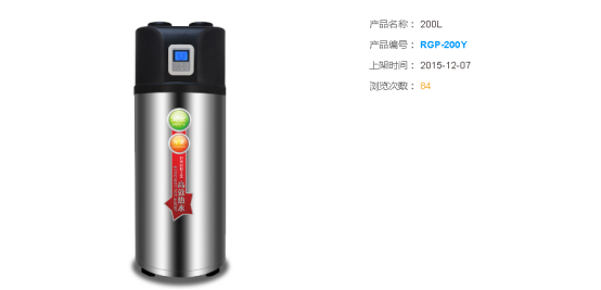 家用空气能200L