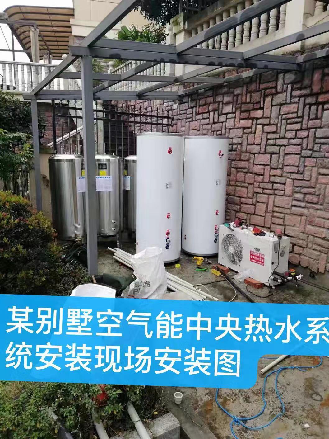 泸州某别墅空气能中央热水系统安装现场图