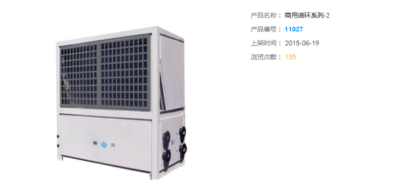 商用循环系列
