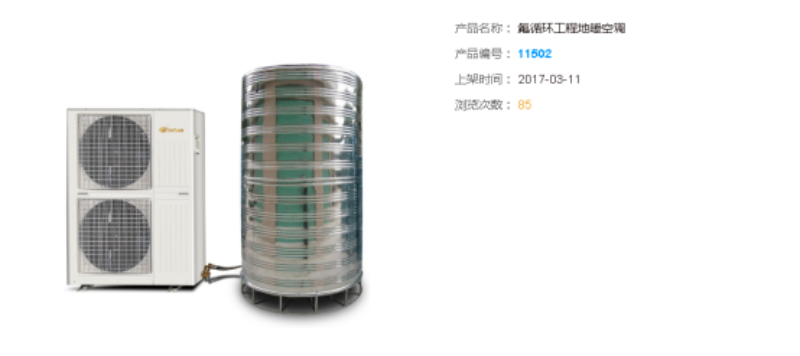 氟循环工程地暖空调