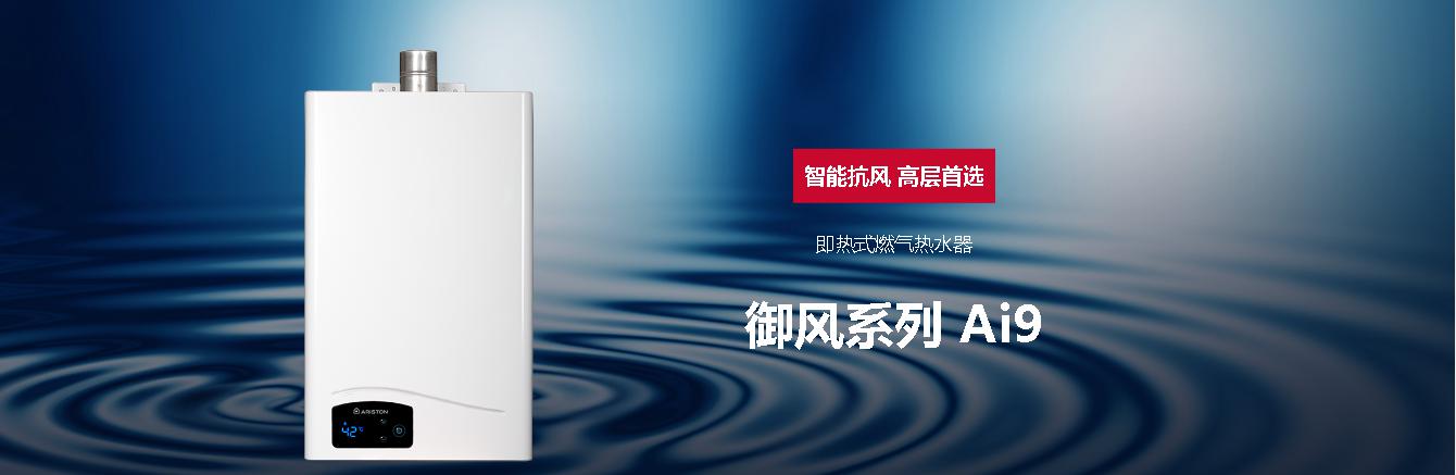 御风系列 Ai9