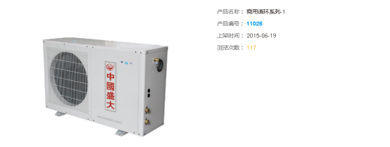 商用循环系列