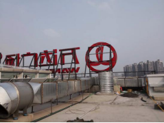 万达思米尔燃气壁挂炉安装案例