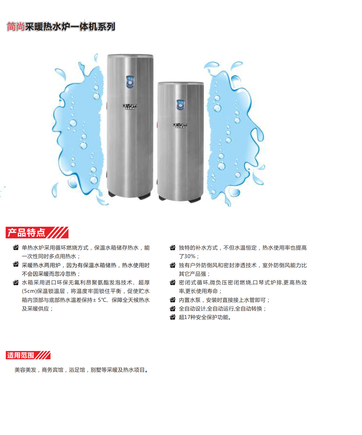 泸州壁挂炉