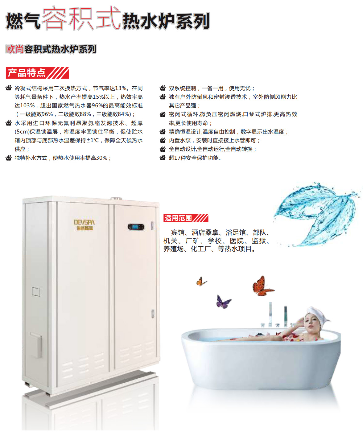 泸州燃气壁挂炉