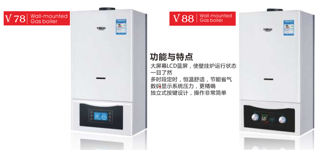 泸州壁挂炉