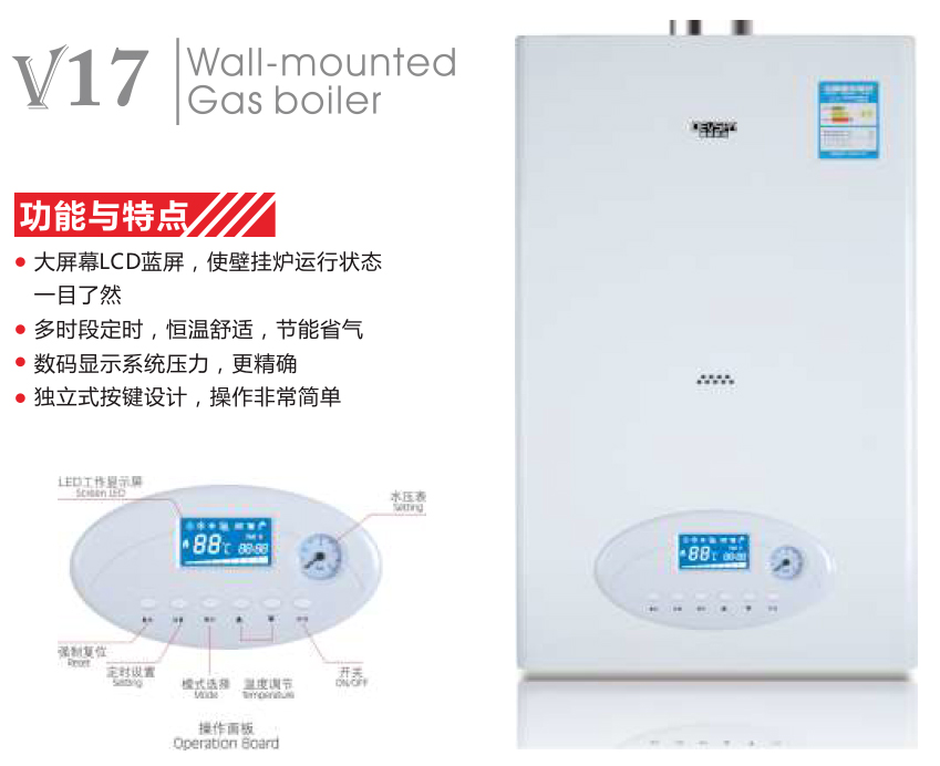 燃气热水炉