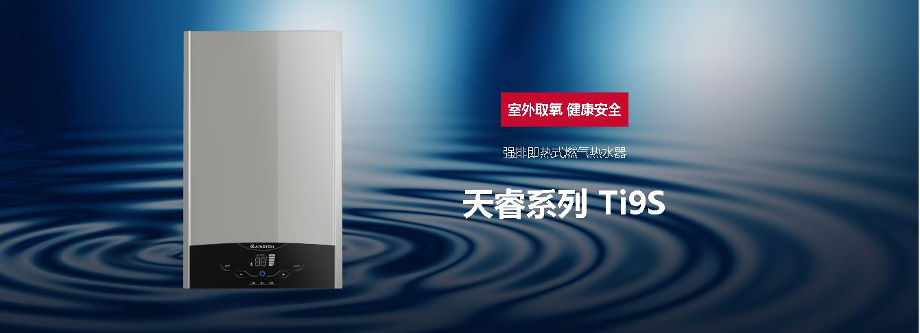 天睿系列 Ti9S