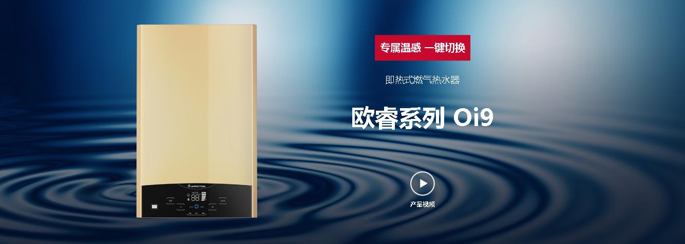 欧睿系列 Oi9