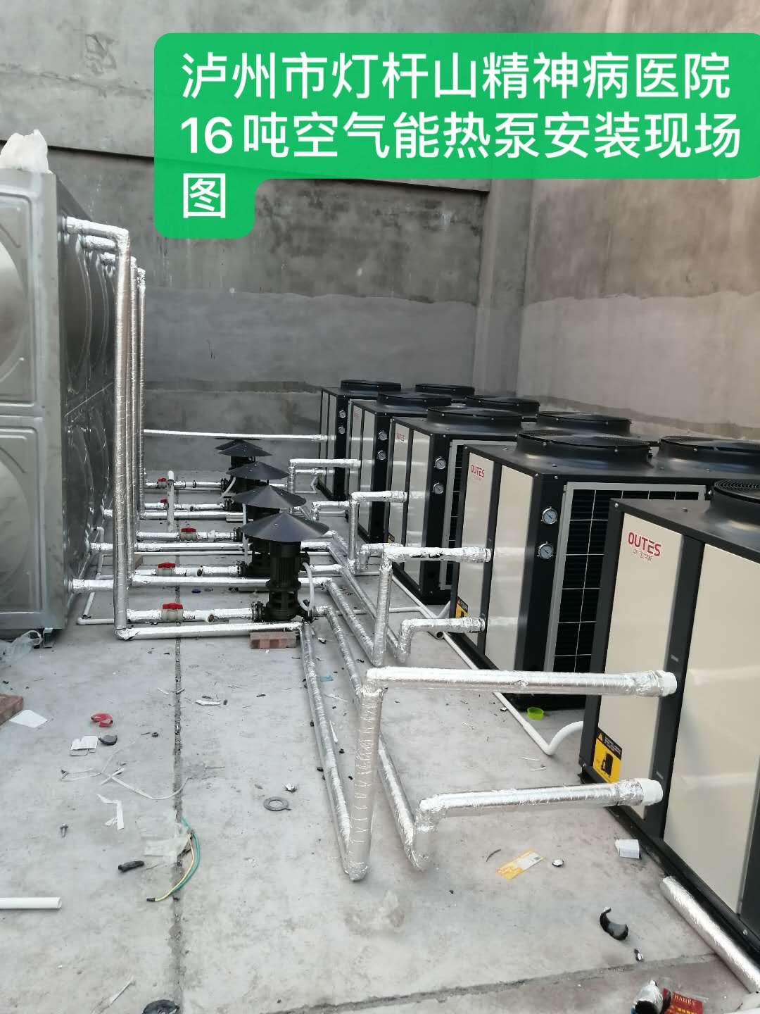 泸州市灯杆山精神病院16吨空气能安装现场图